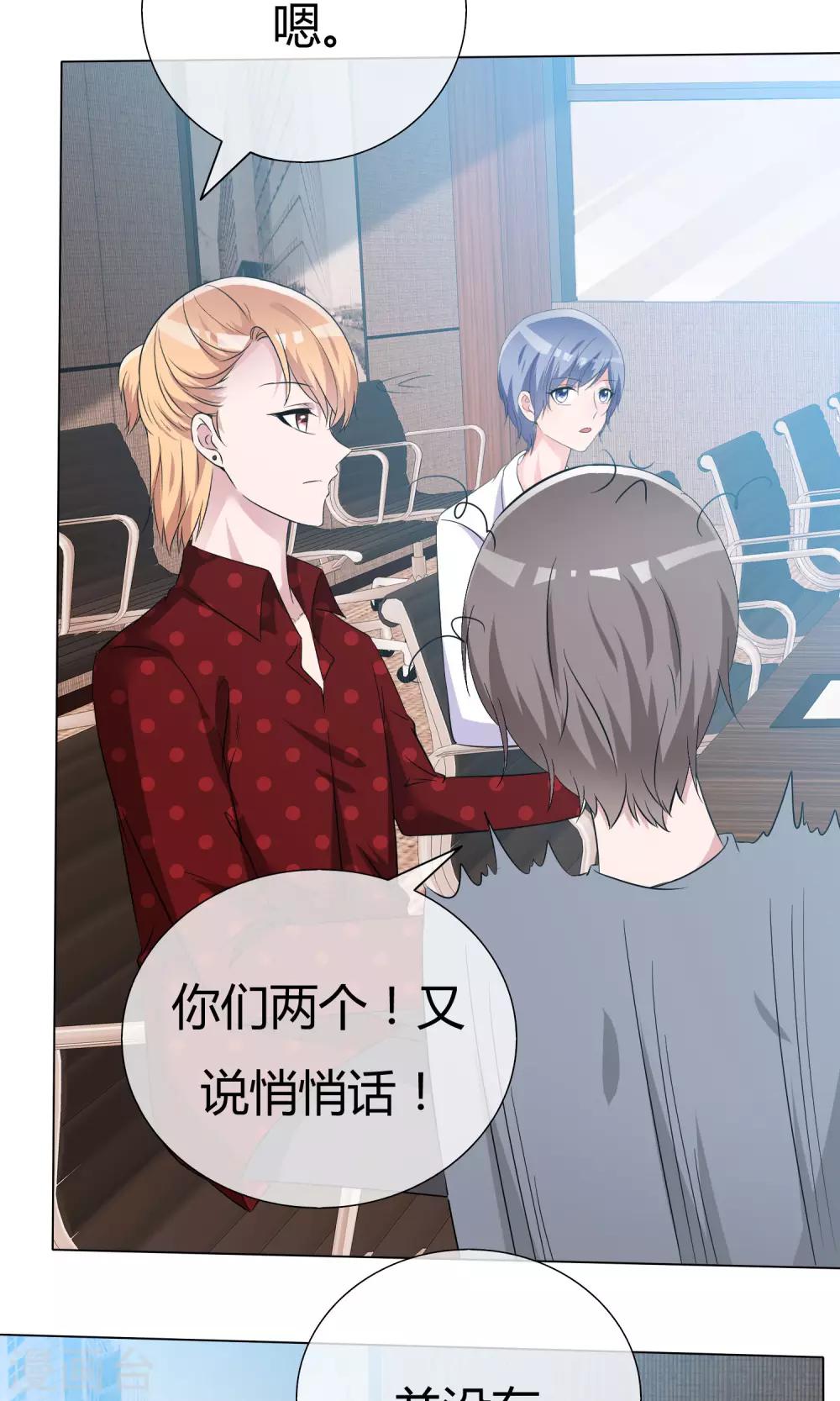 第51话 倾吐秘密-第52话