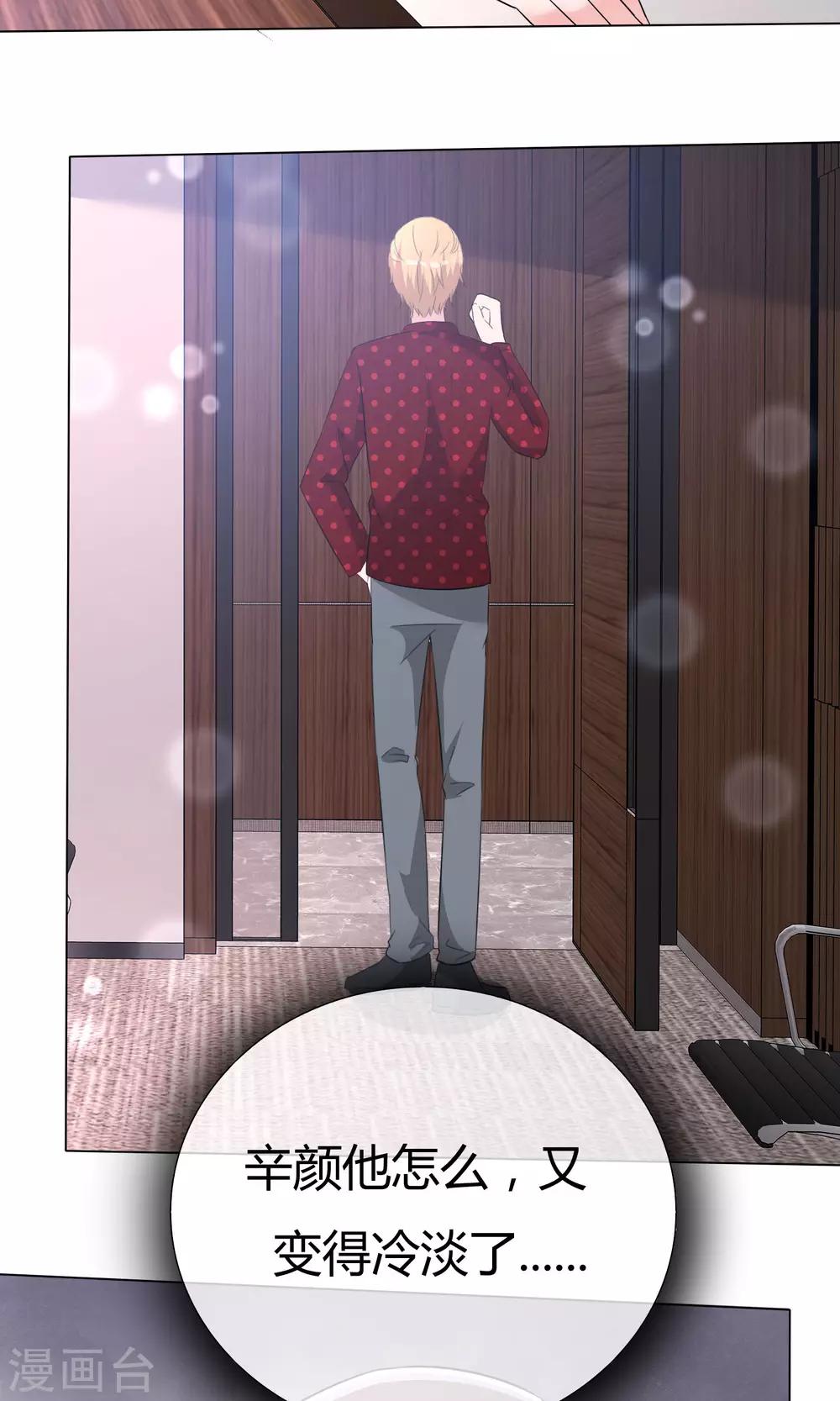 第51话 倾吐秘密-第52话