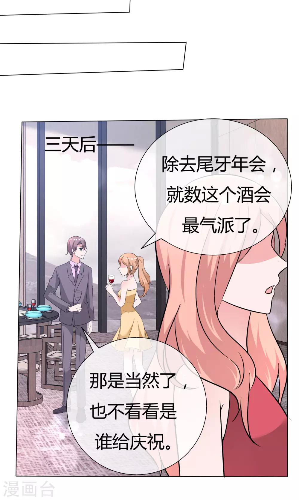 第51话 倾吐秘密-第52话