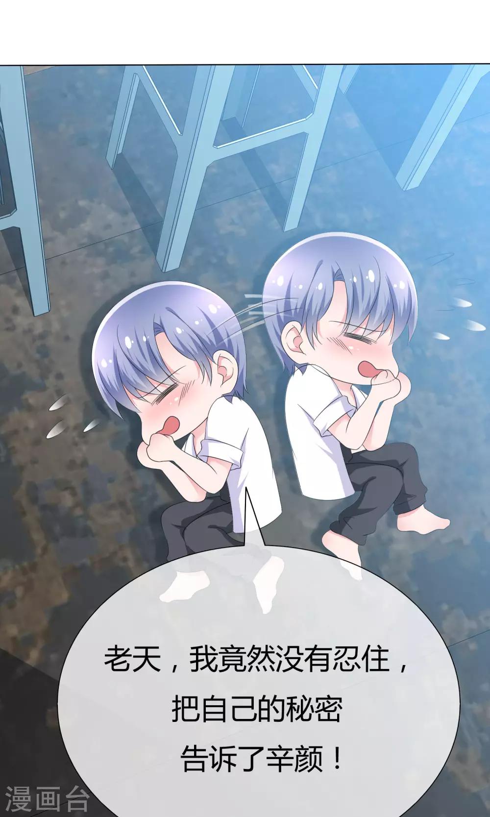 第51话 倾吐秘密-第52话