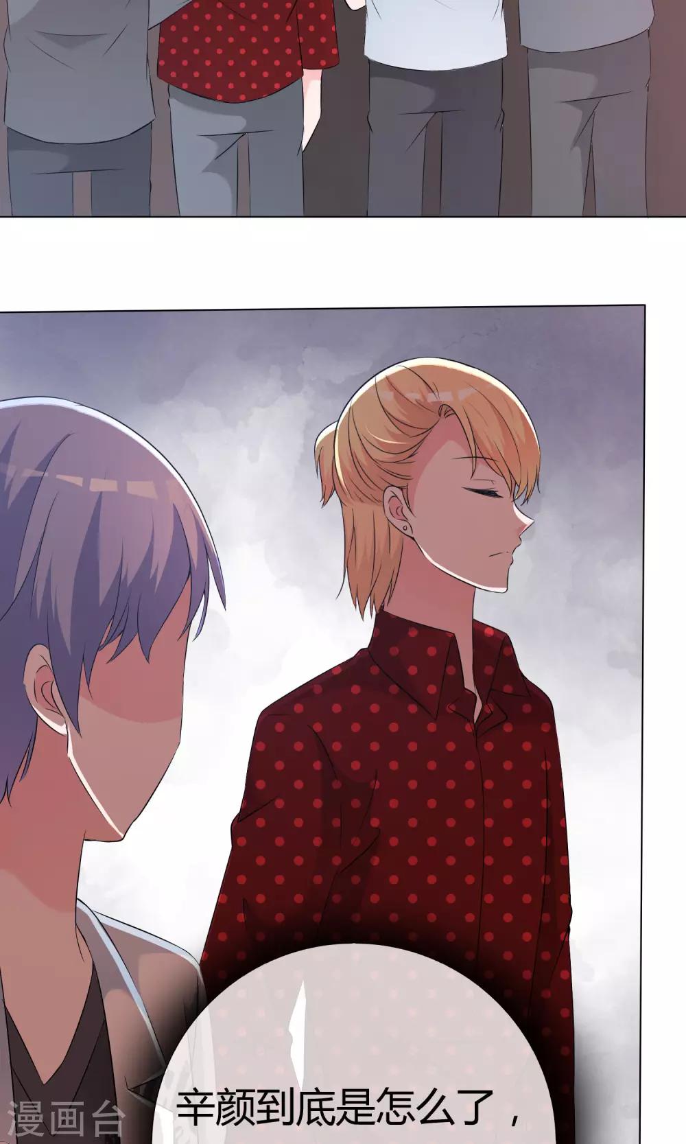 第51话 倾吐秘密-第52话