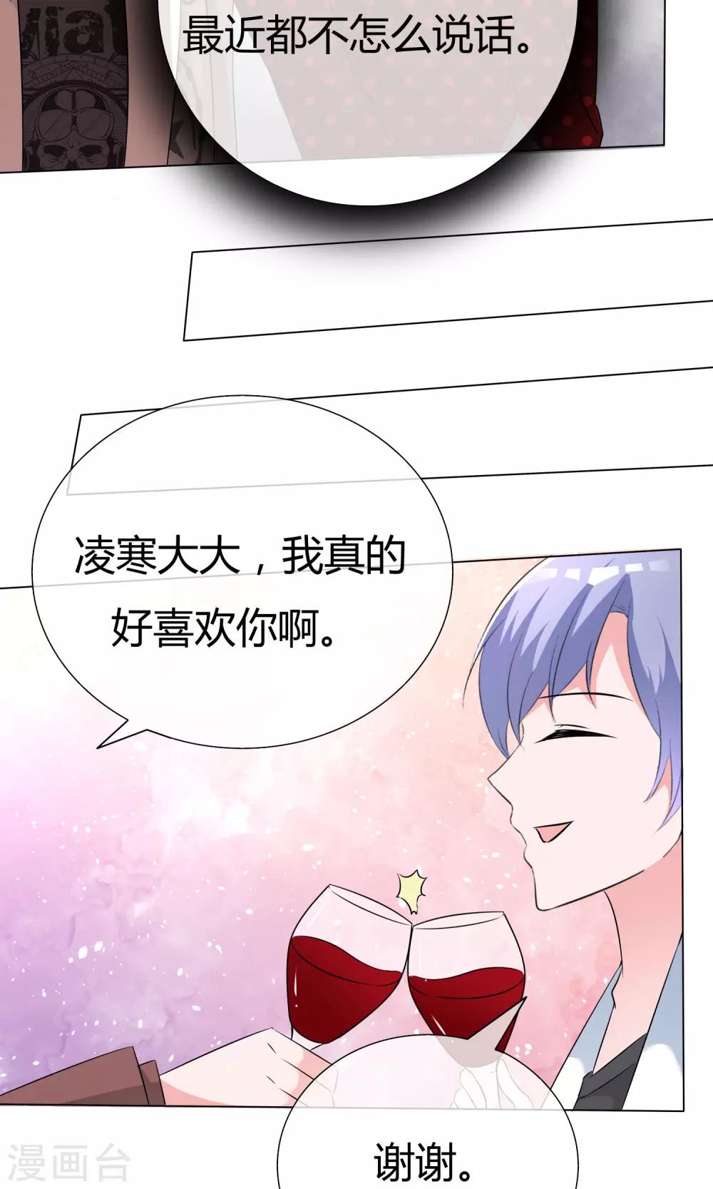 第51话 倾吐秘密-第52话