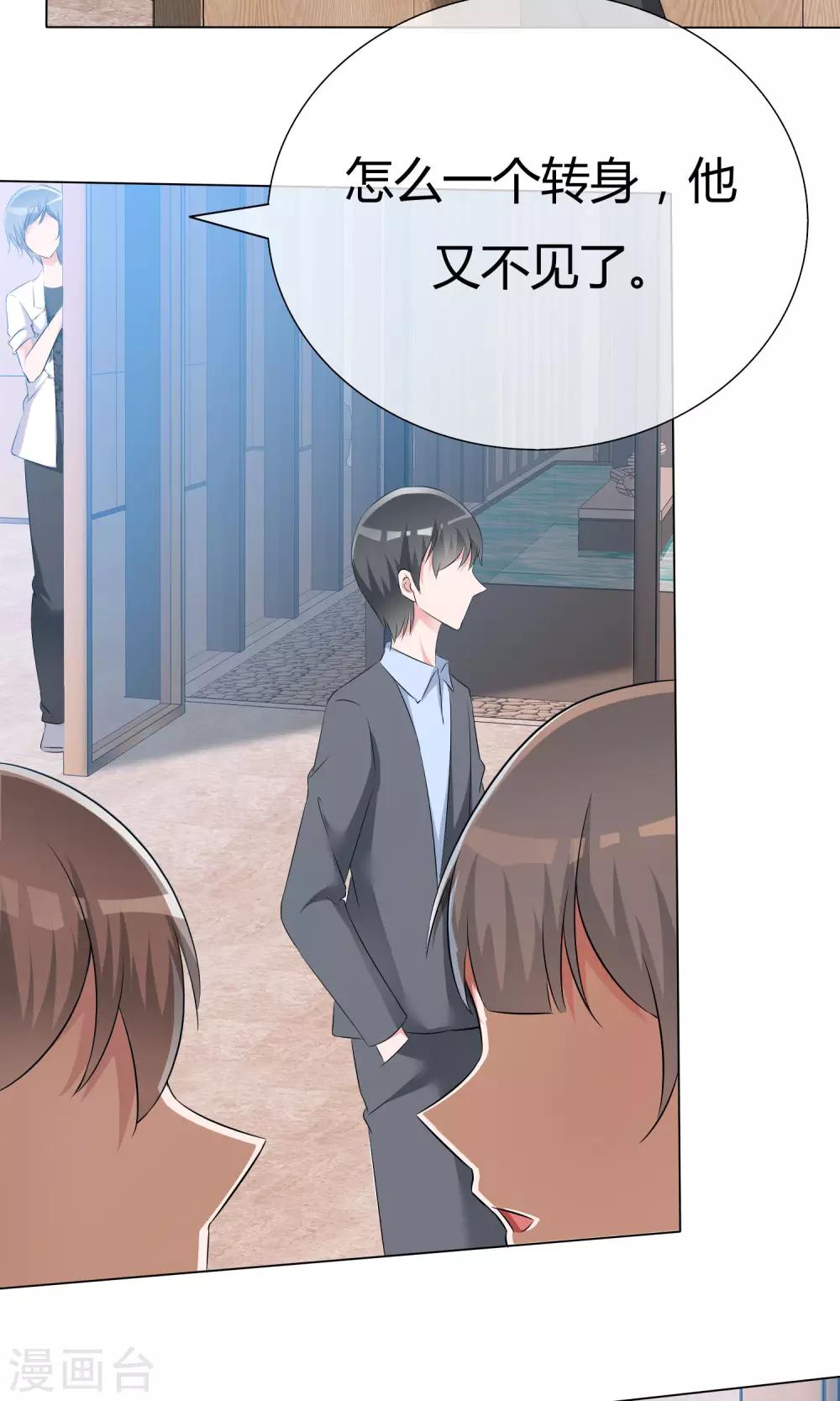 第51话 倾吐秘密-第52话