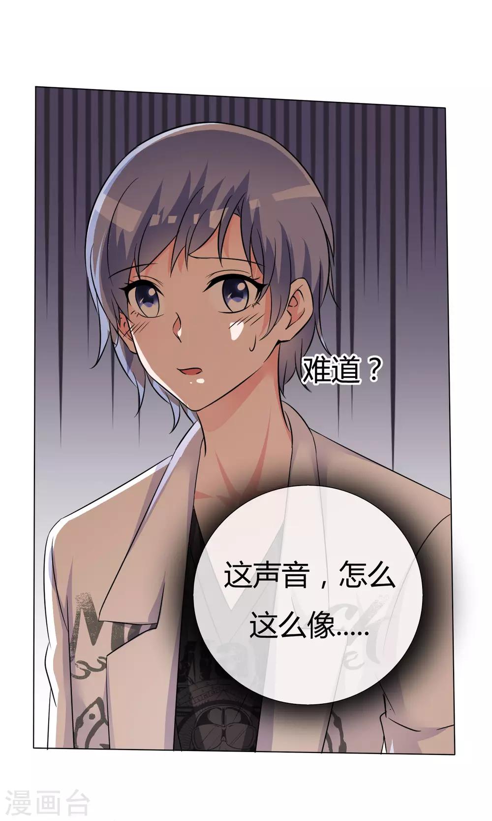 第51话 倾吐秘密-第52话