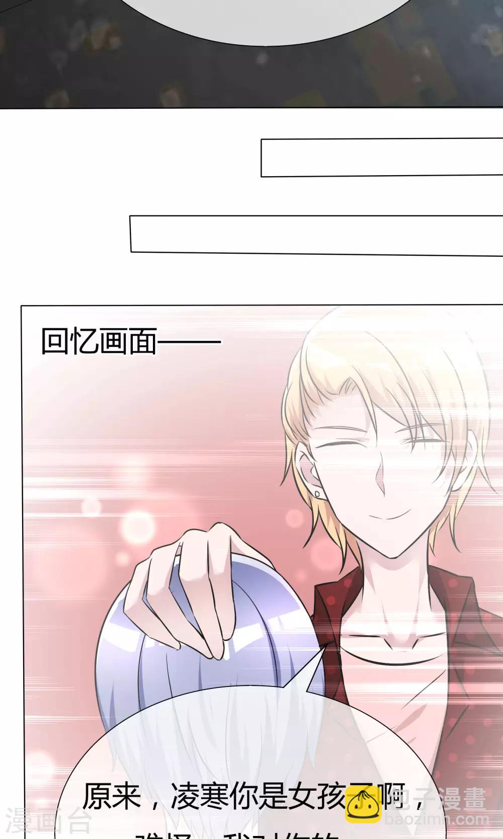 第51话 倾吐秘密-第52话