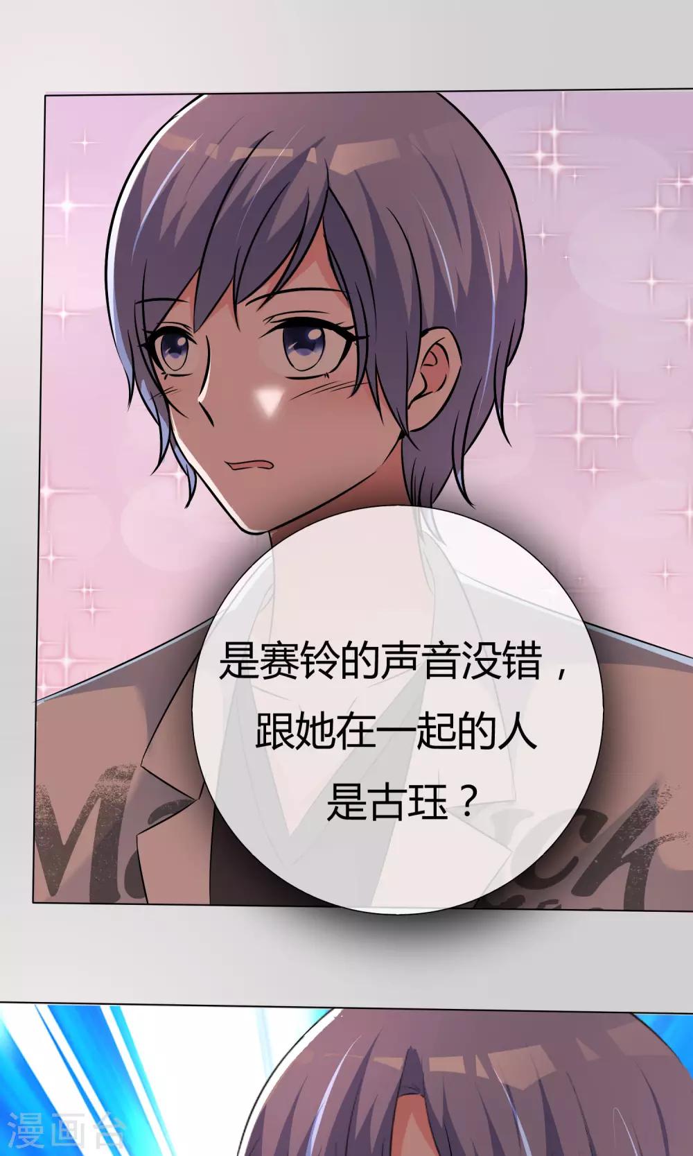 第51话 倾吐秘密-第52话