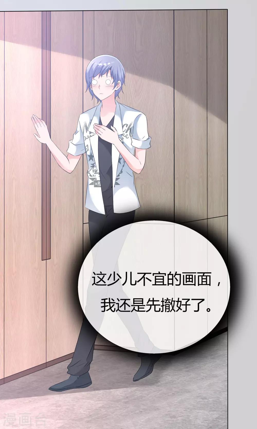 第51话 倾吐秘密-第52话