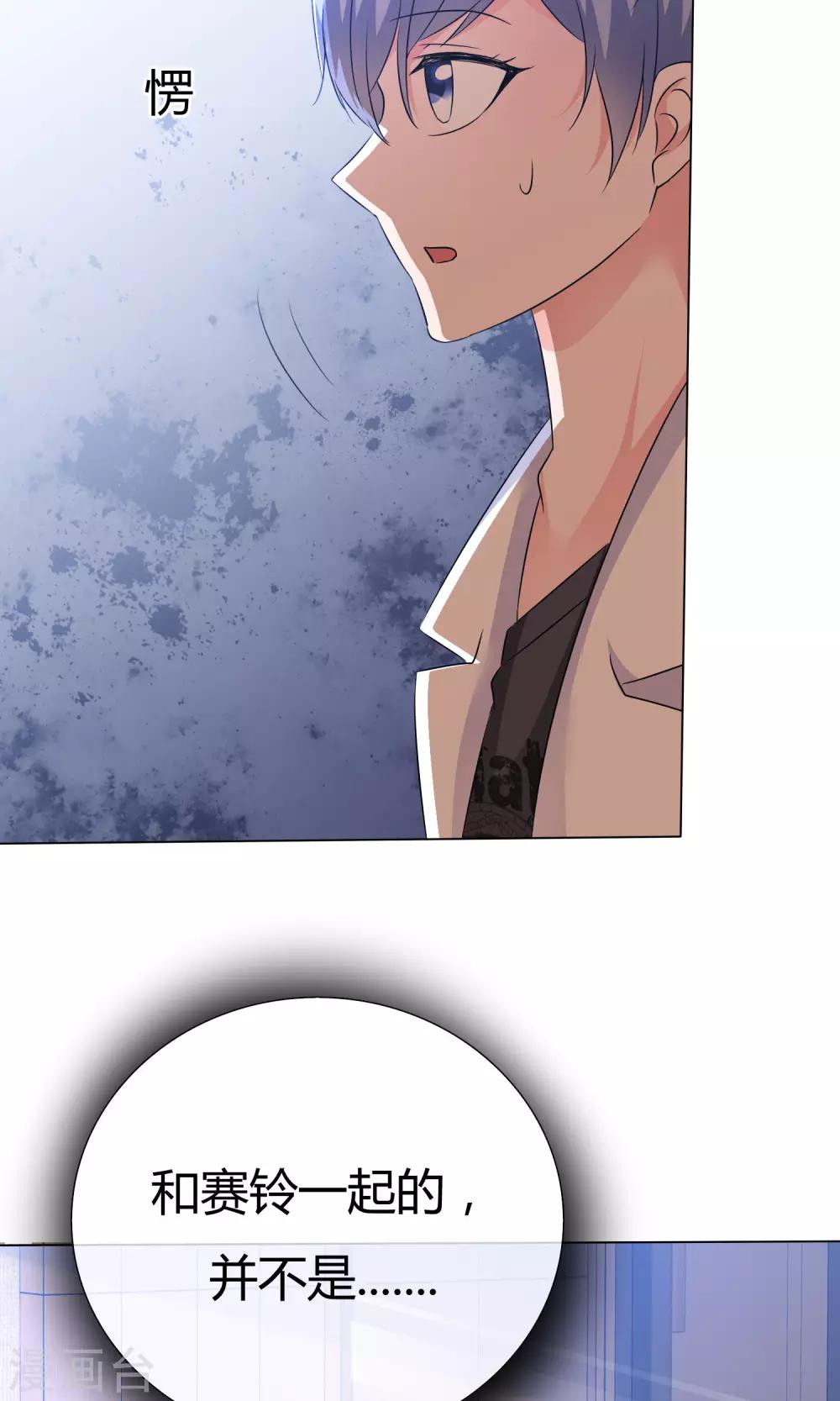 第51话 倾吐秘密-第52话