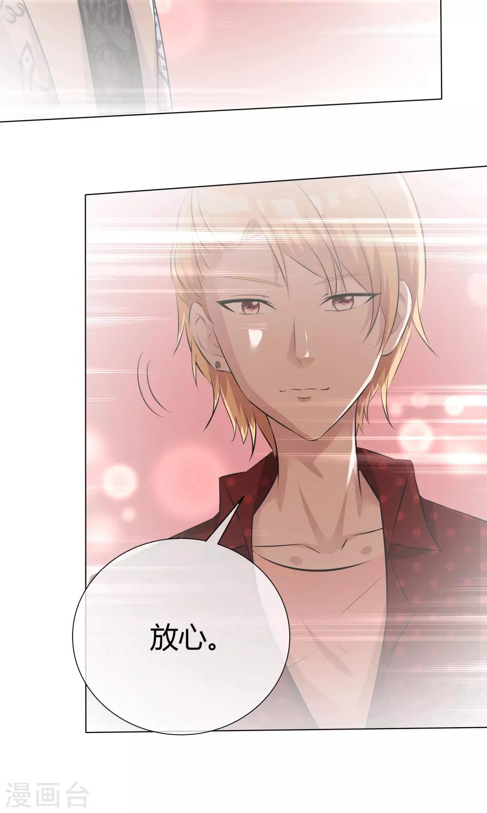 第51话 倾吐秘密-第52话