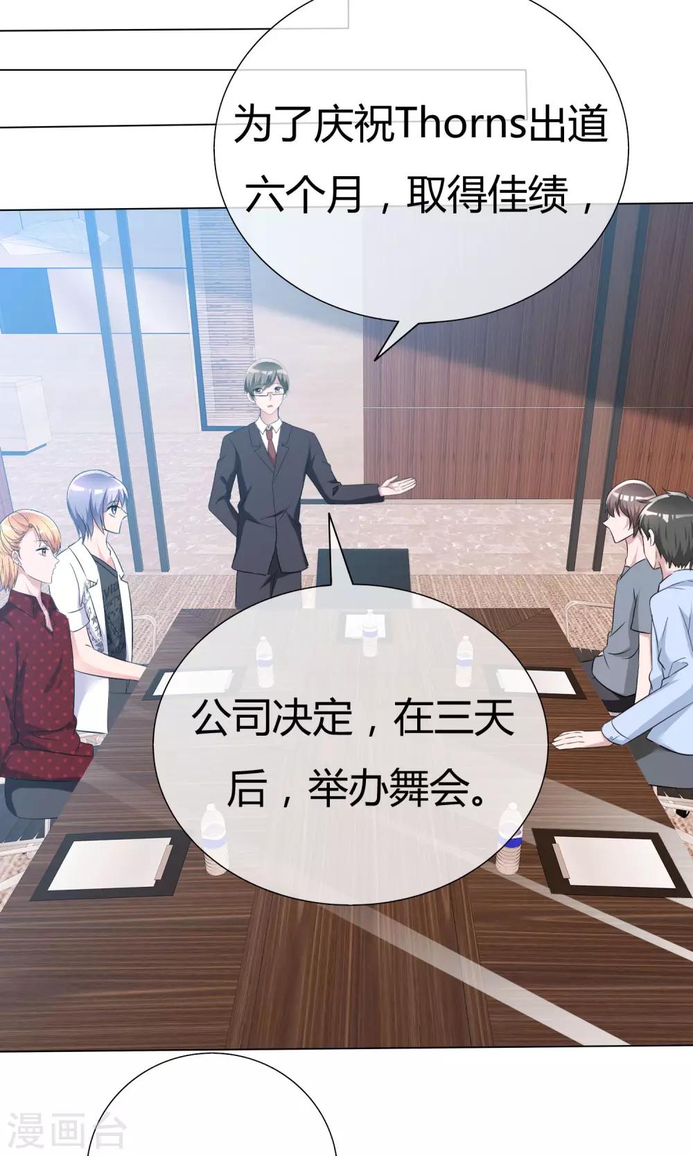 第51话 倾吐秘密-第52话