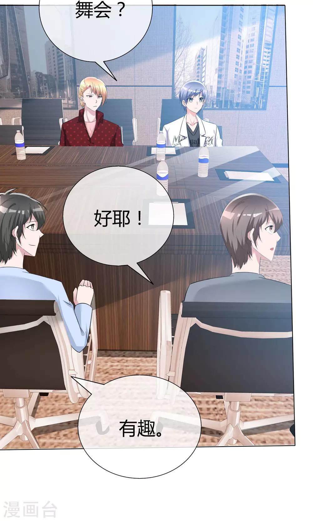 第51话 倾吐秘密-第52话