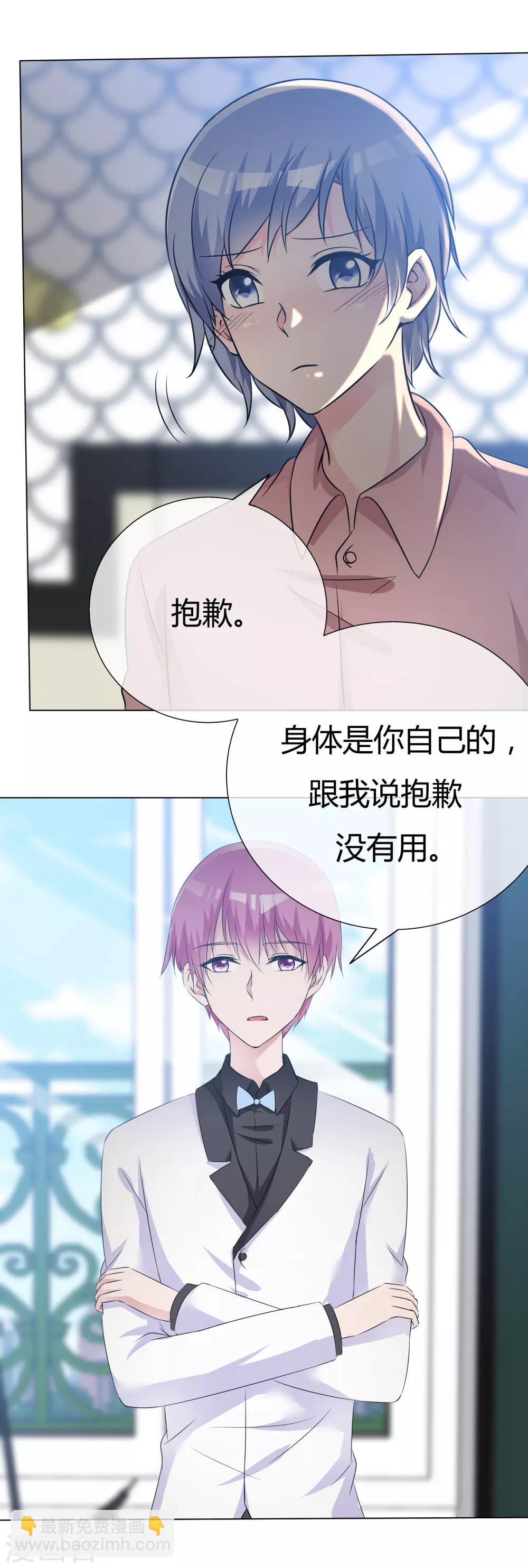 第53话 大病一场-第54话