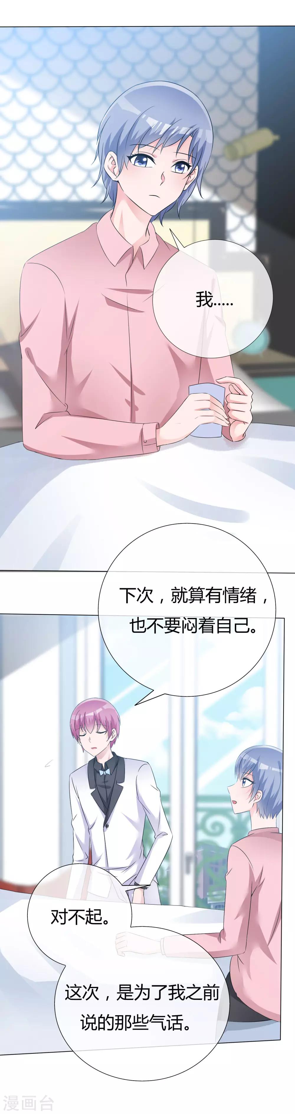 第53话 大病一场-第54话