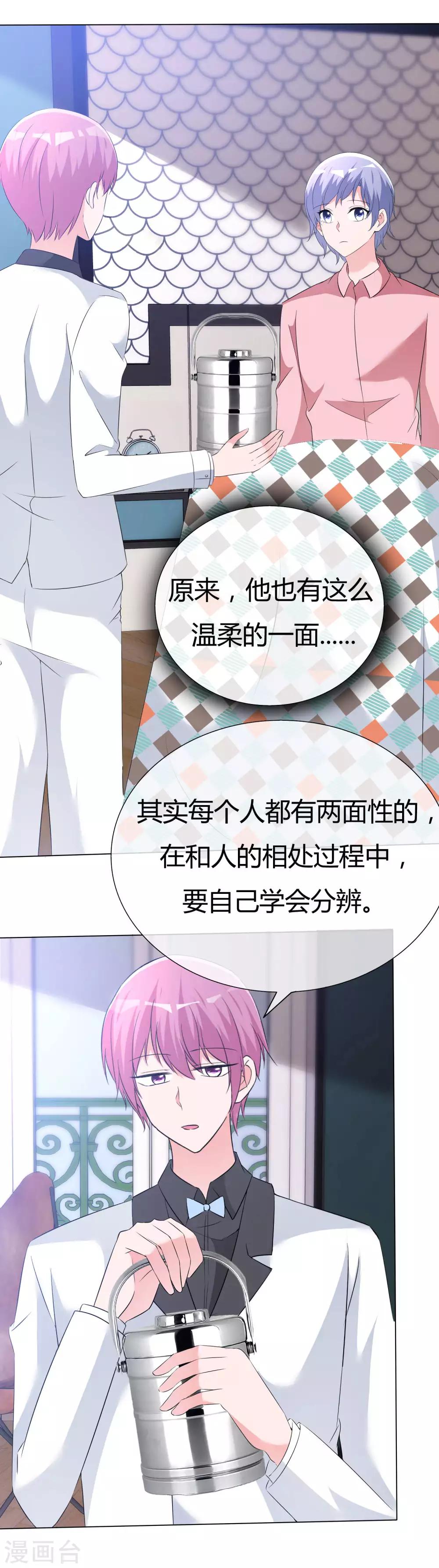 第53话 大病一场-第54话