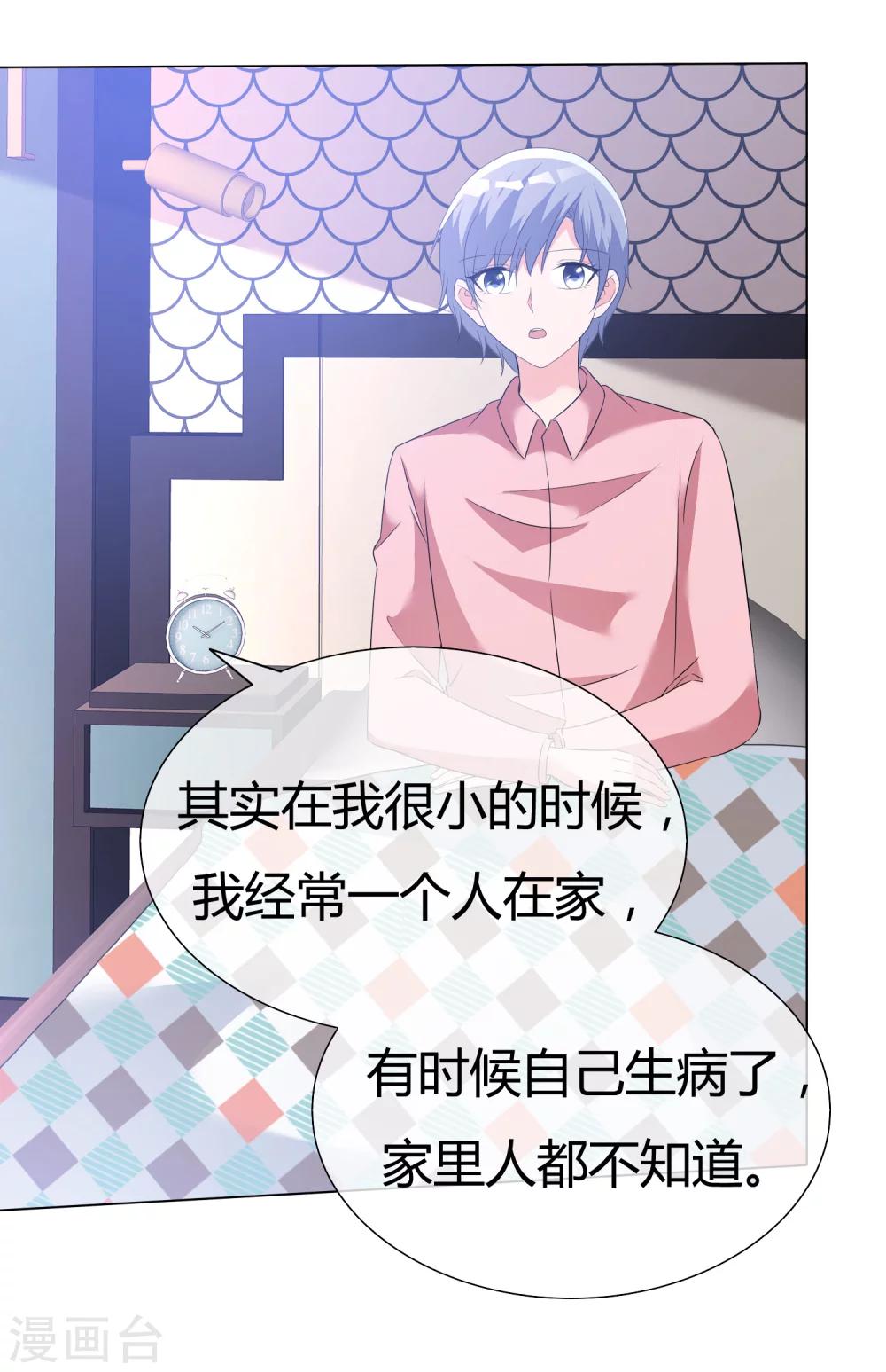 第53话 大病一场-第54话