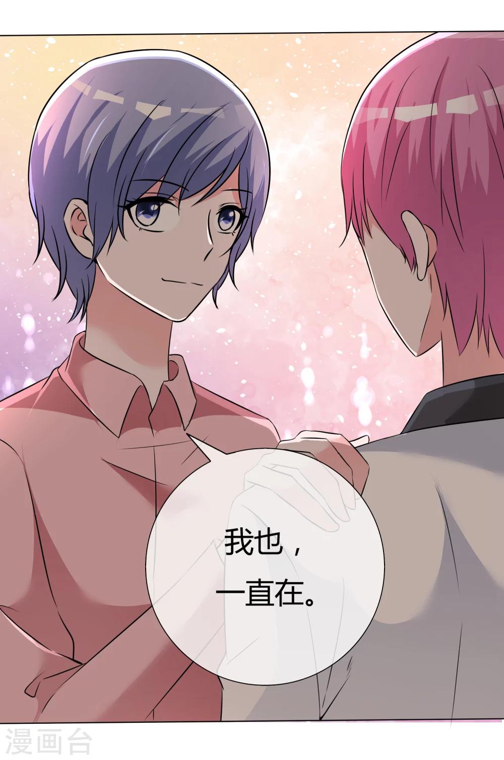 第53话 大病一场-第54话