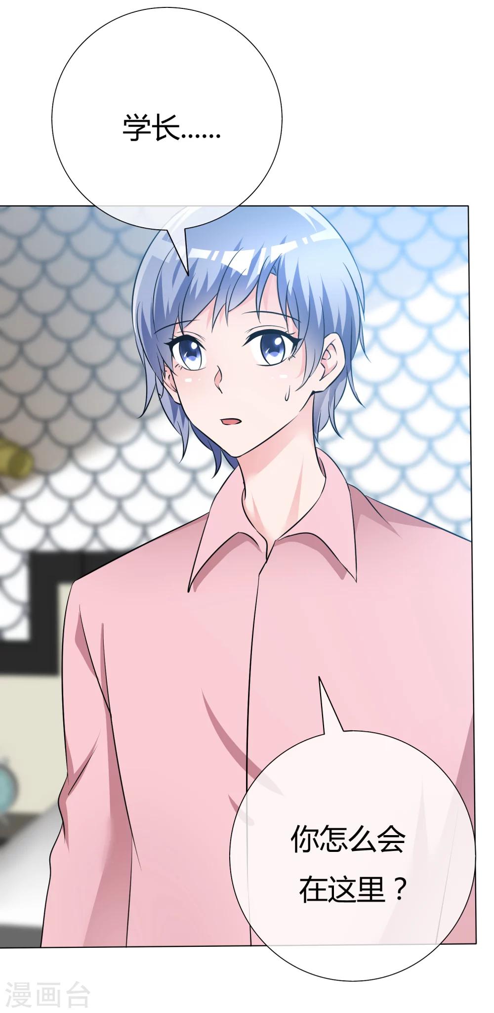 第53话 大病一场-第54话