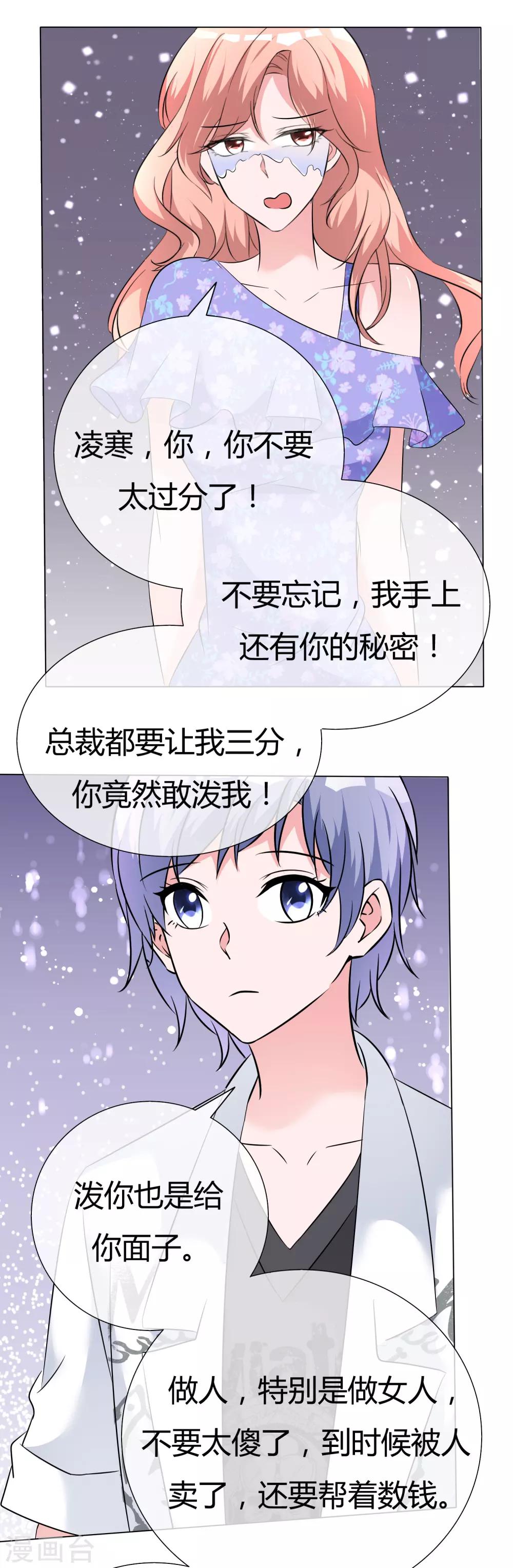 第55话 正面交锋-第56话