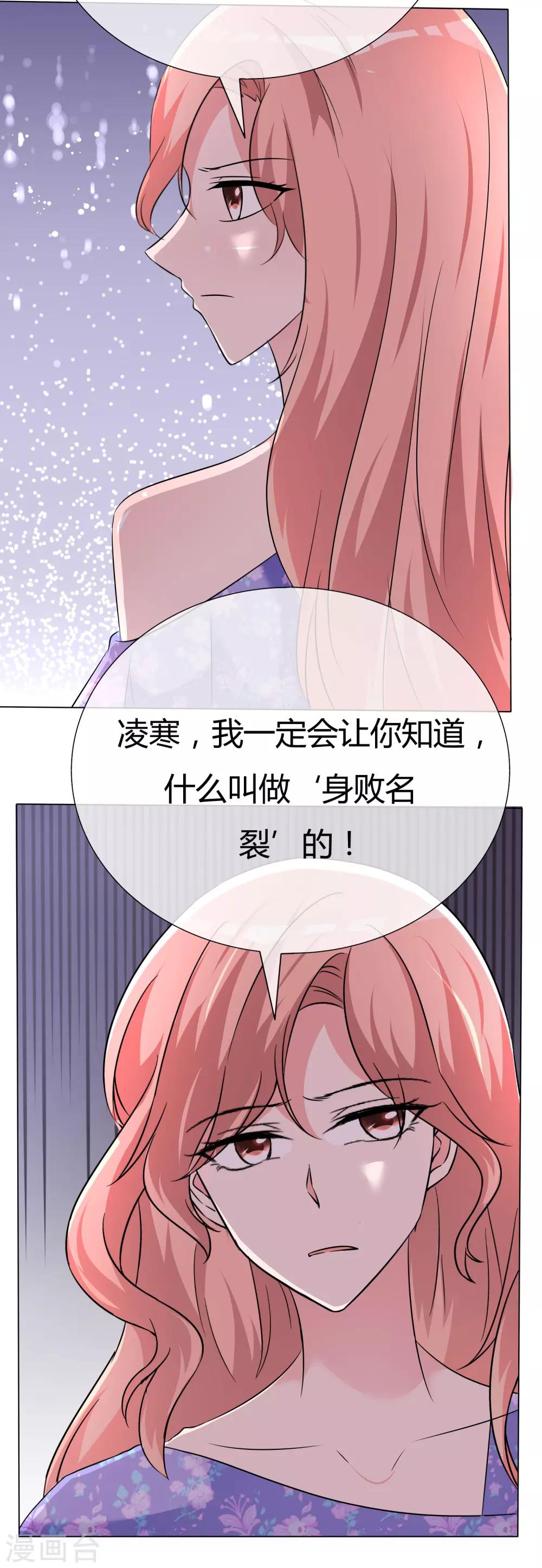 第55话 正面交锋-第56话