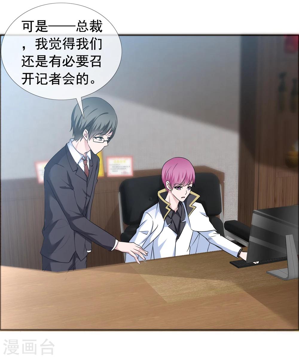 第57话 身份曝光！-第58话