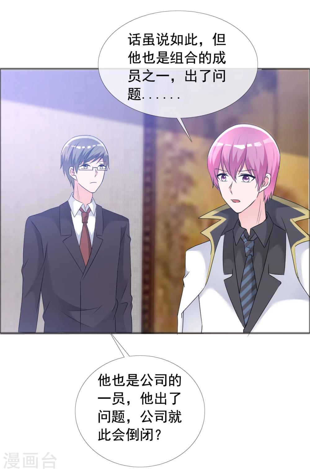 第57话 身份曝光！-第58话