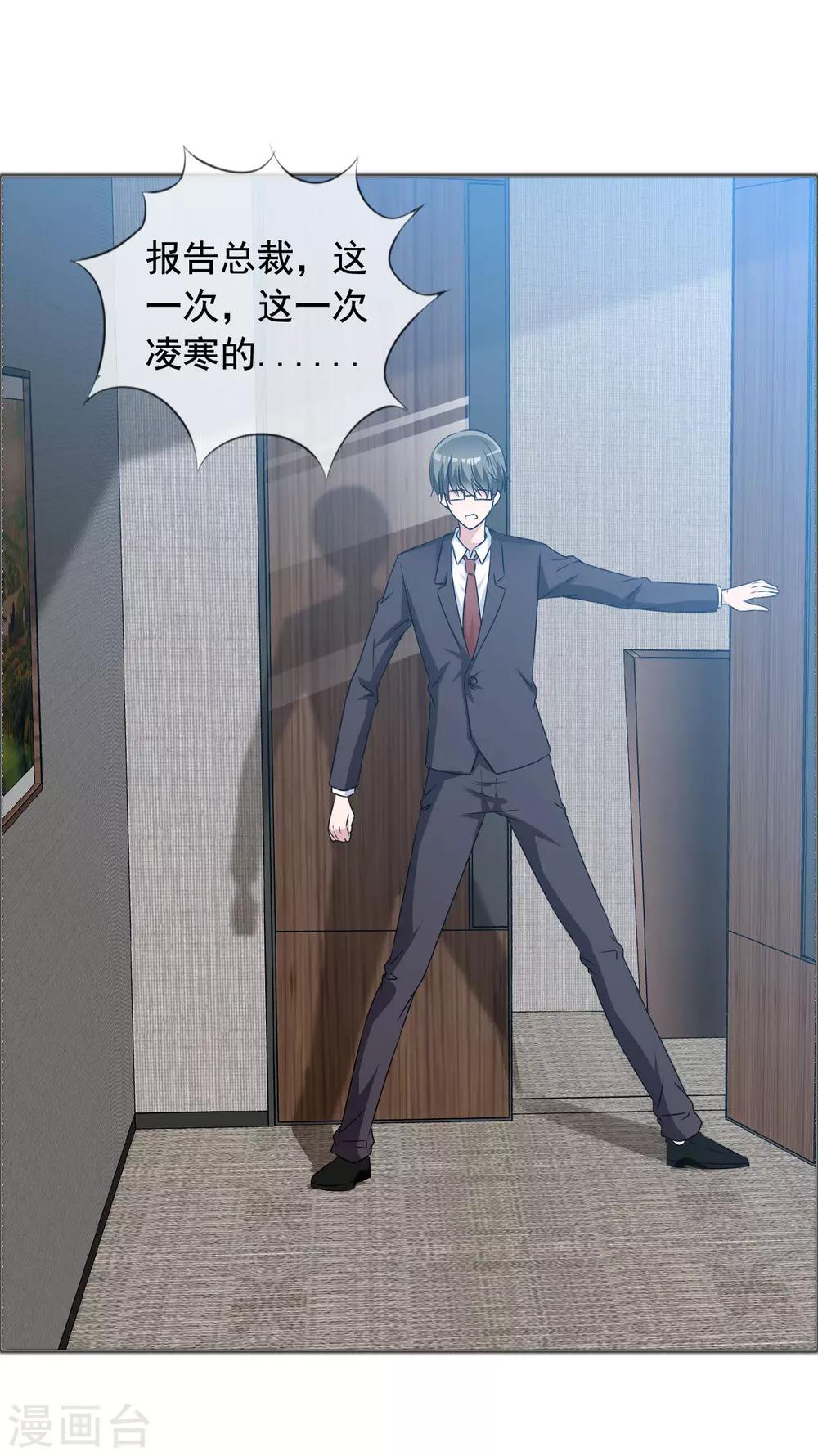 第57话 身份曝光！-第58话