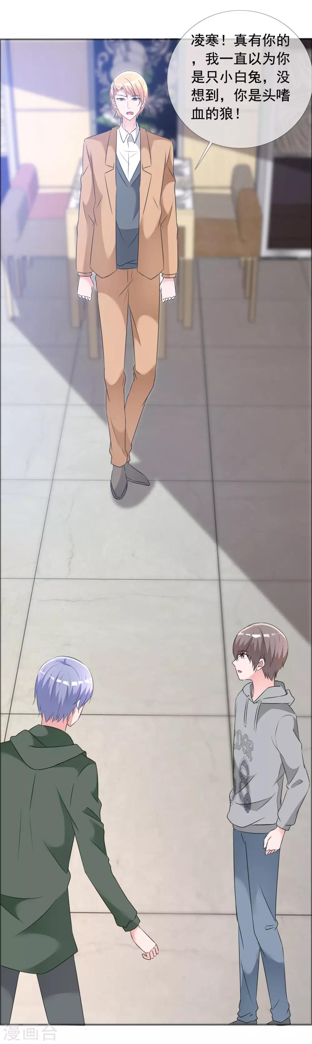 第57话 身份曝光！-第58话