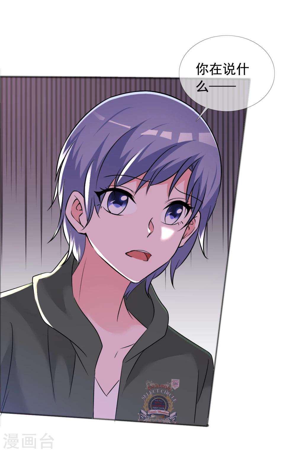 第57话 身份曝光！-第58话