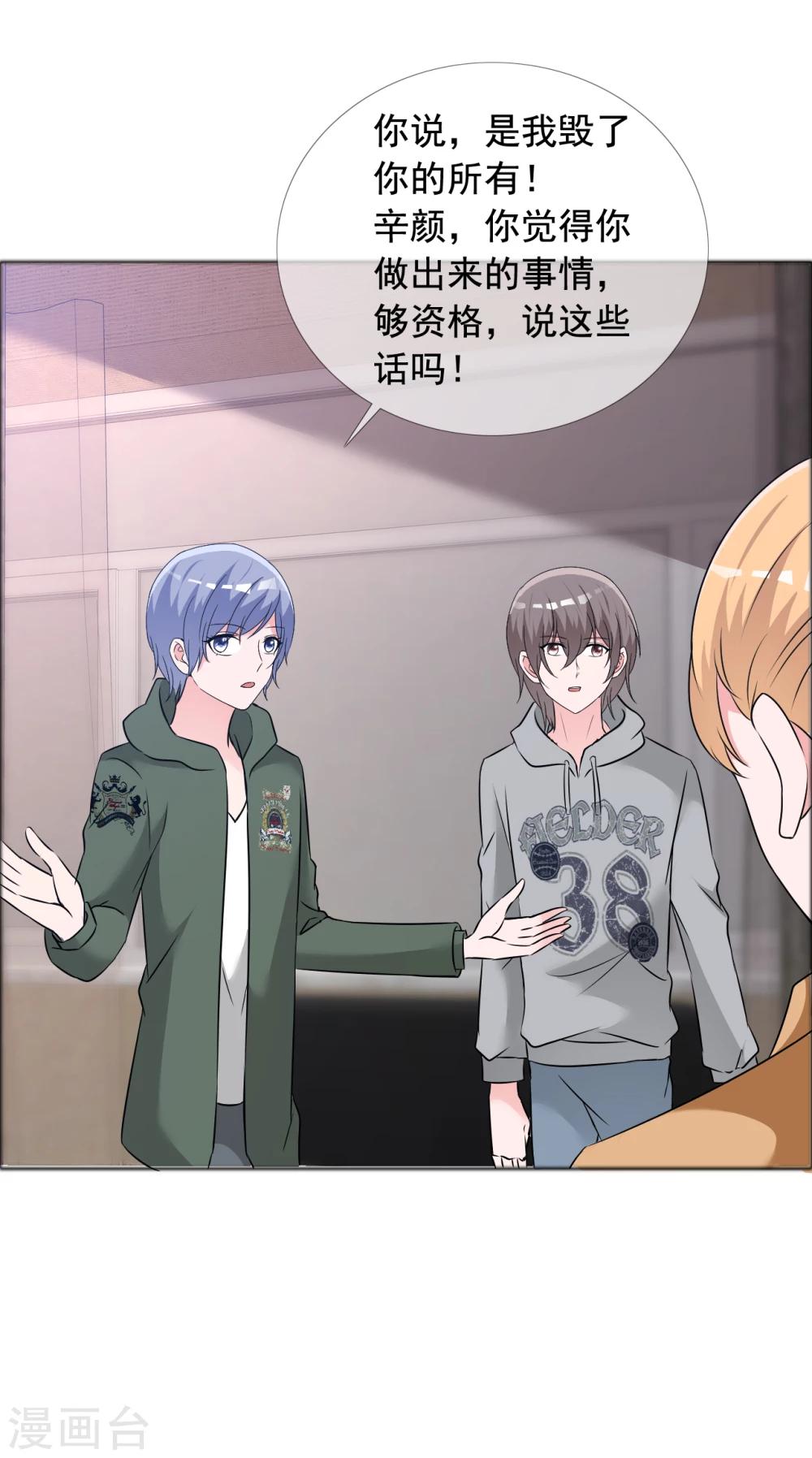 第57话 身份曝光！-第58话