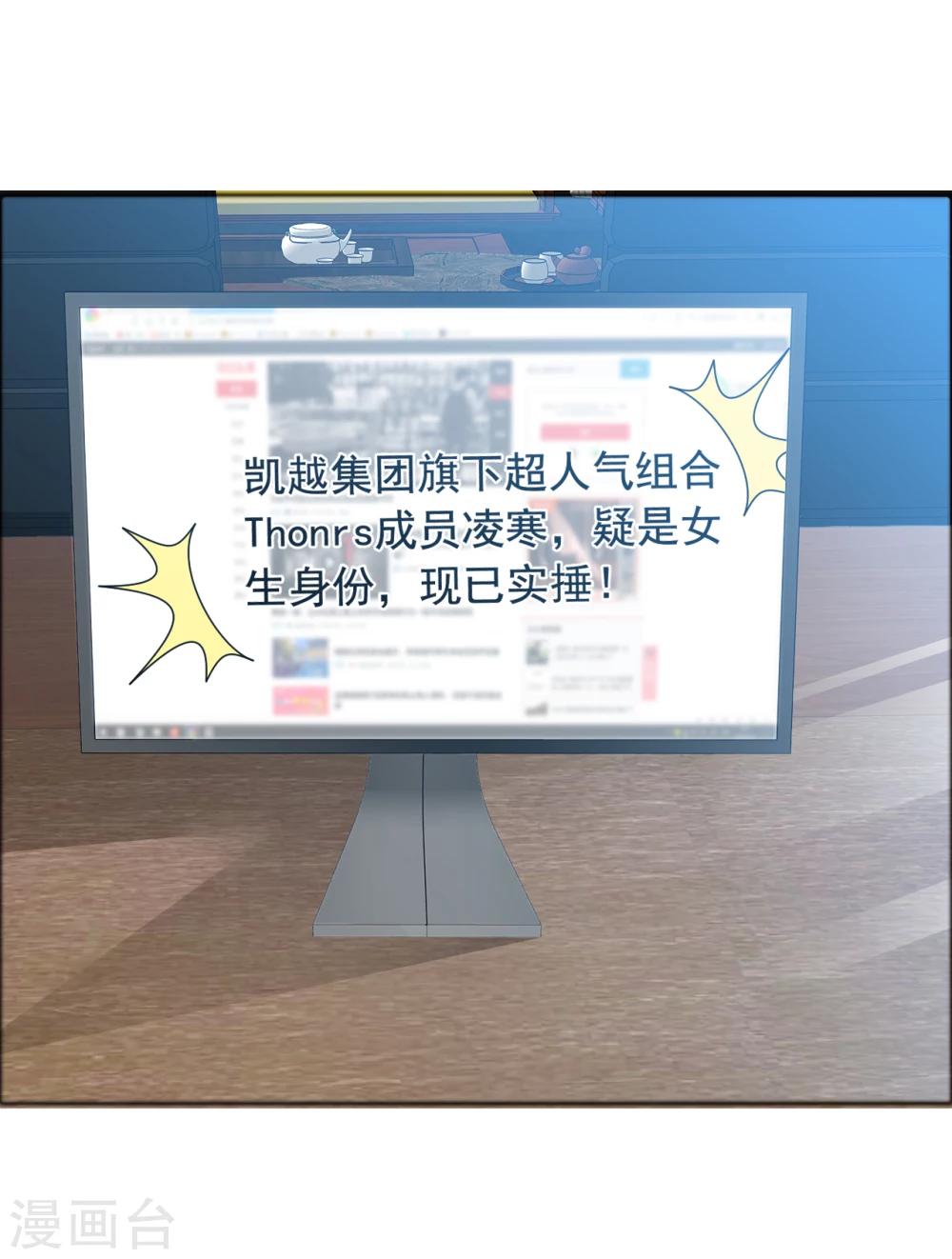 第57话 身份曝光！-第58话