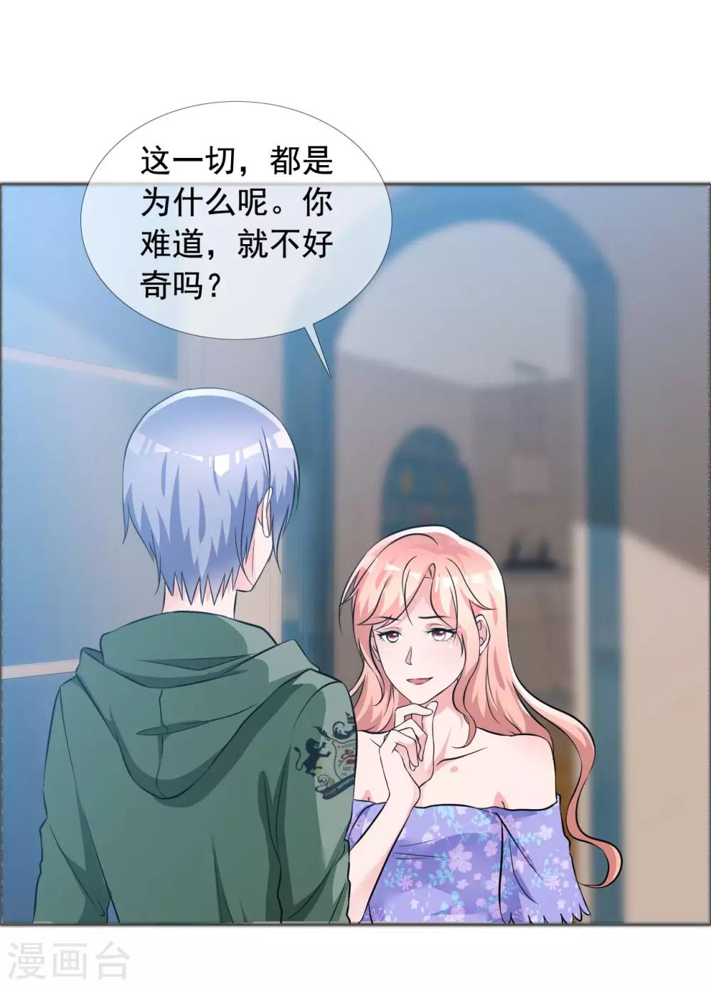 第59话 所谓真相-第60话