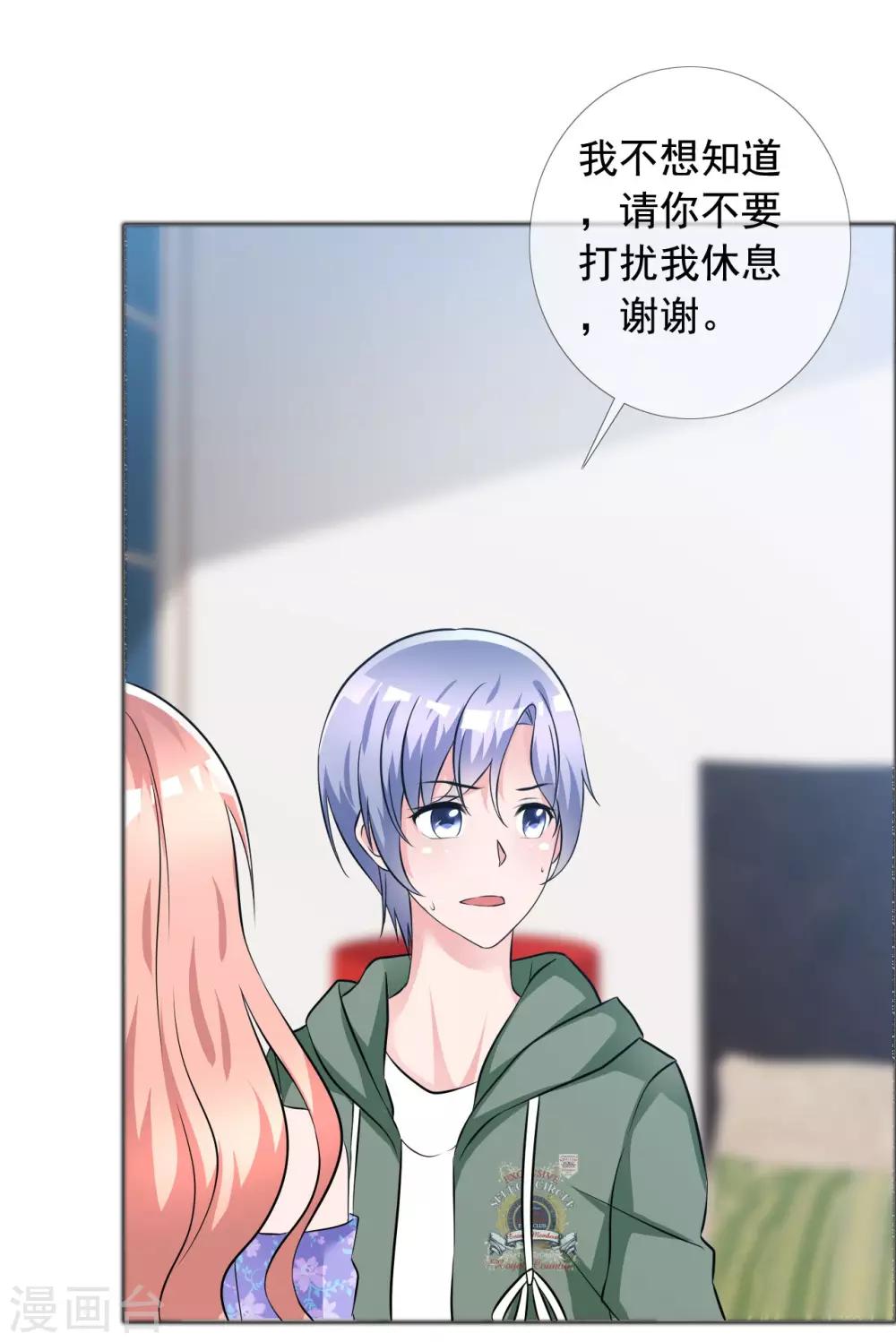 第59话 所谓真相-第60话