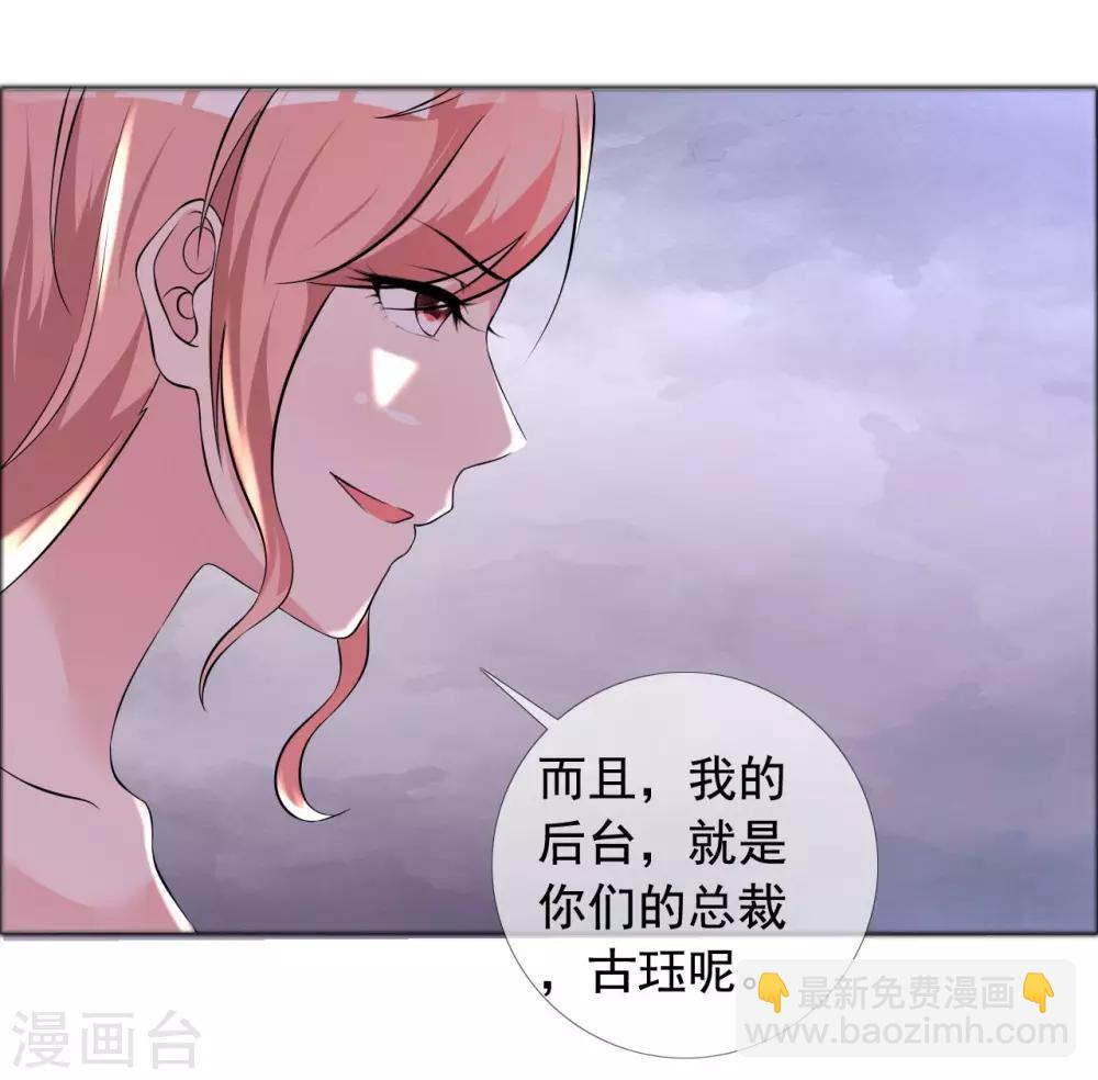 第59话 所谓真相-第60话