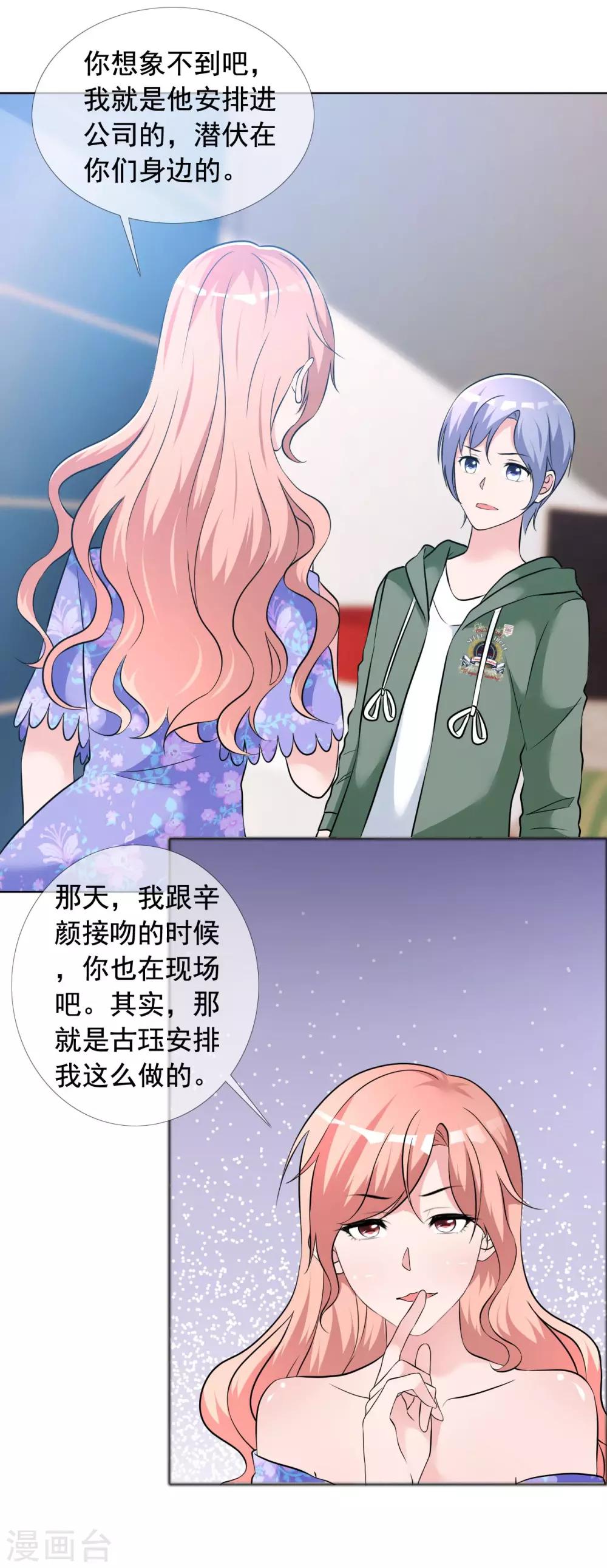 第59话 所谓真相-第60话