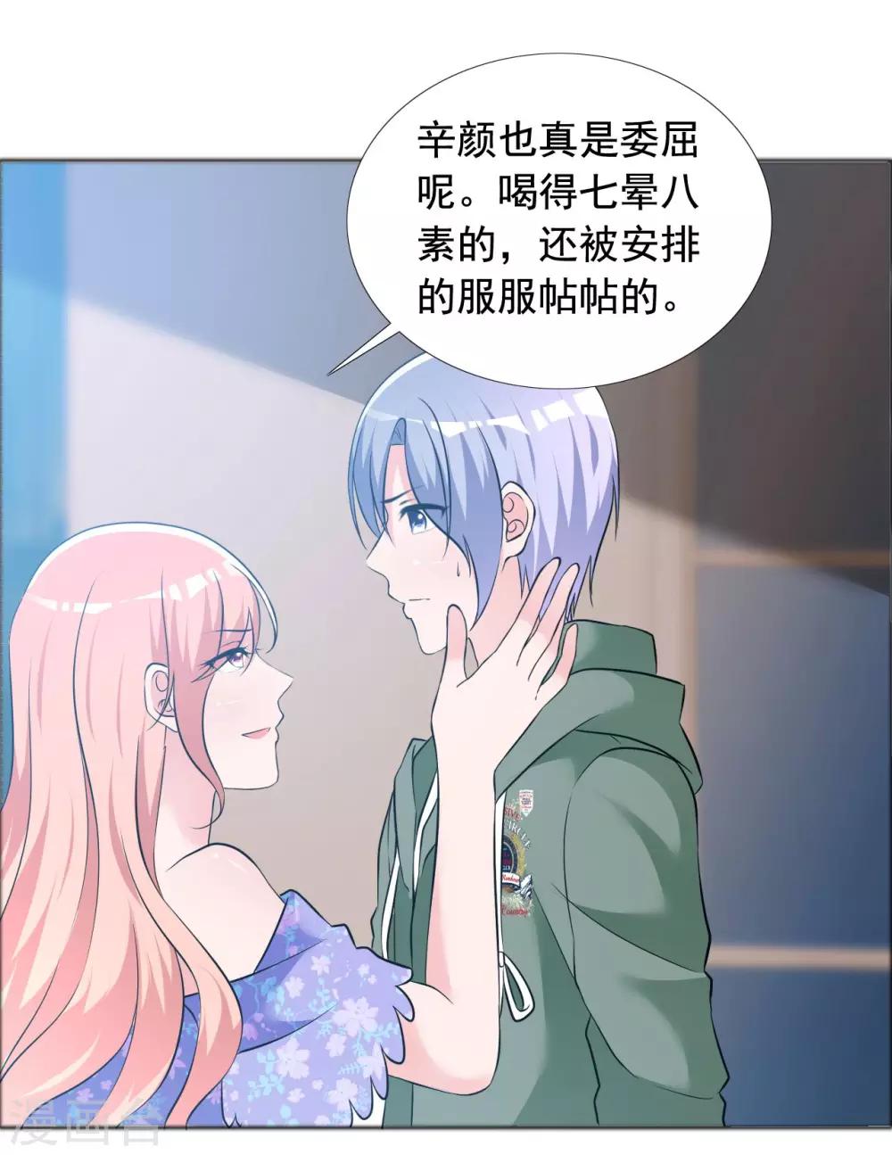 第59话 所谓真相-第60话