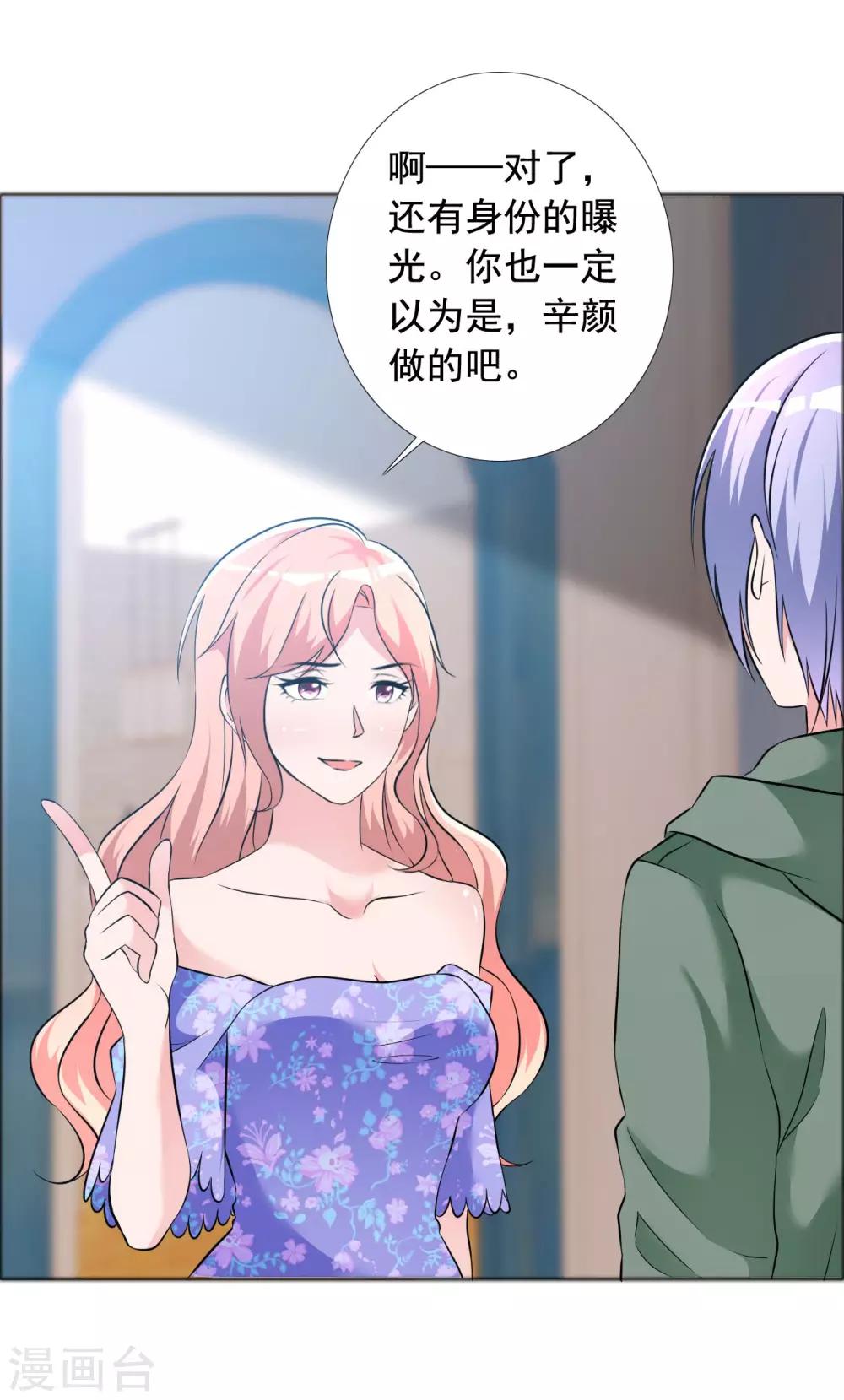 第59话 所谓真相-第60话