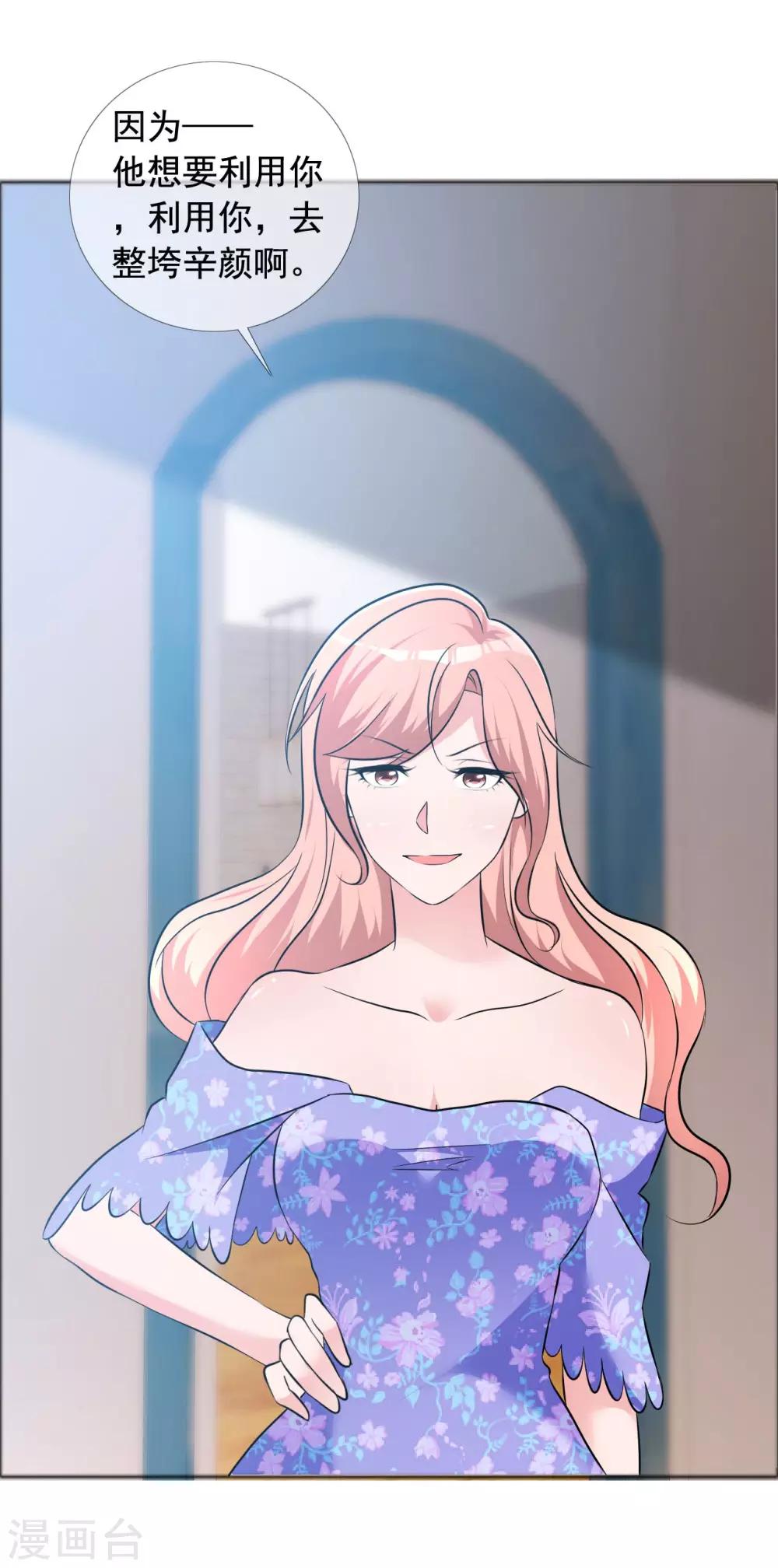 第59话 所谓真相-第60话