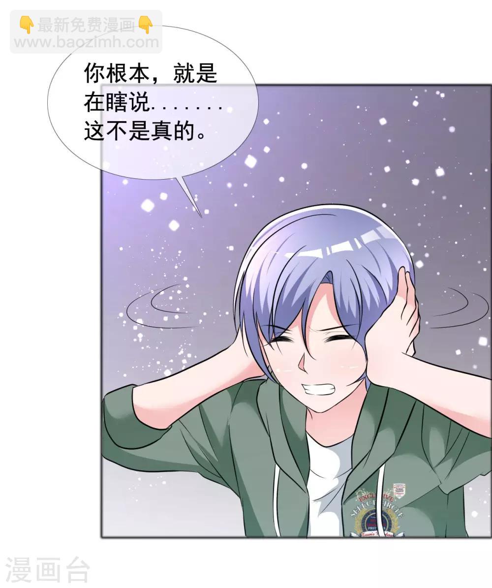 第59话 所谓真相-第60话