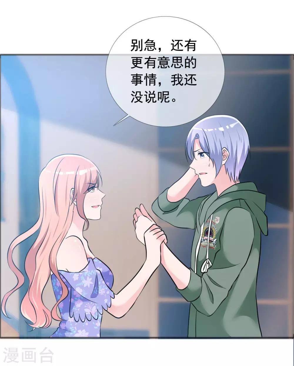 第59话 所谓真相-第60话