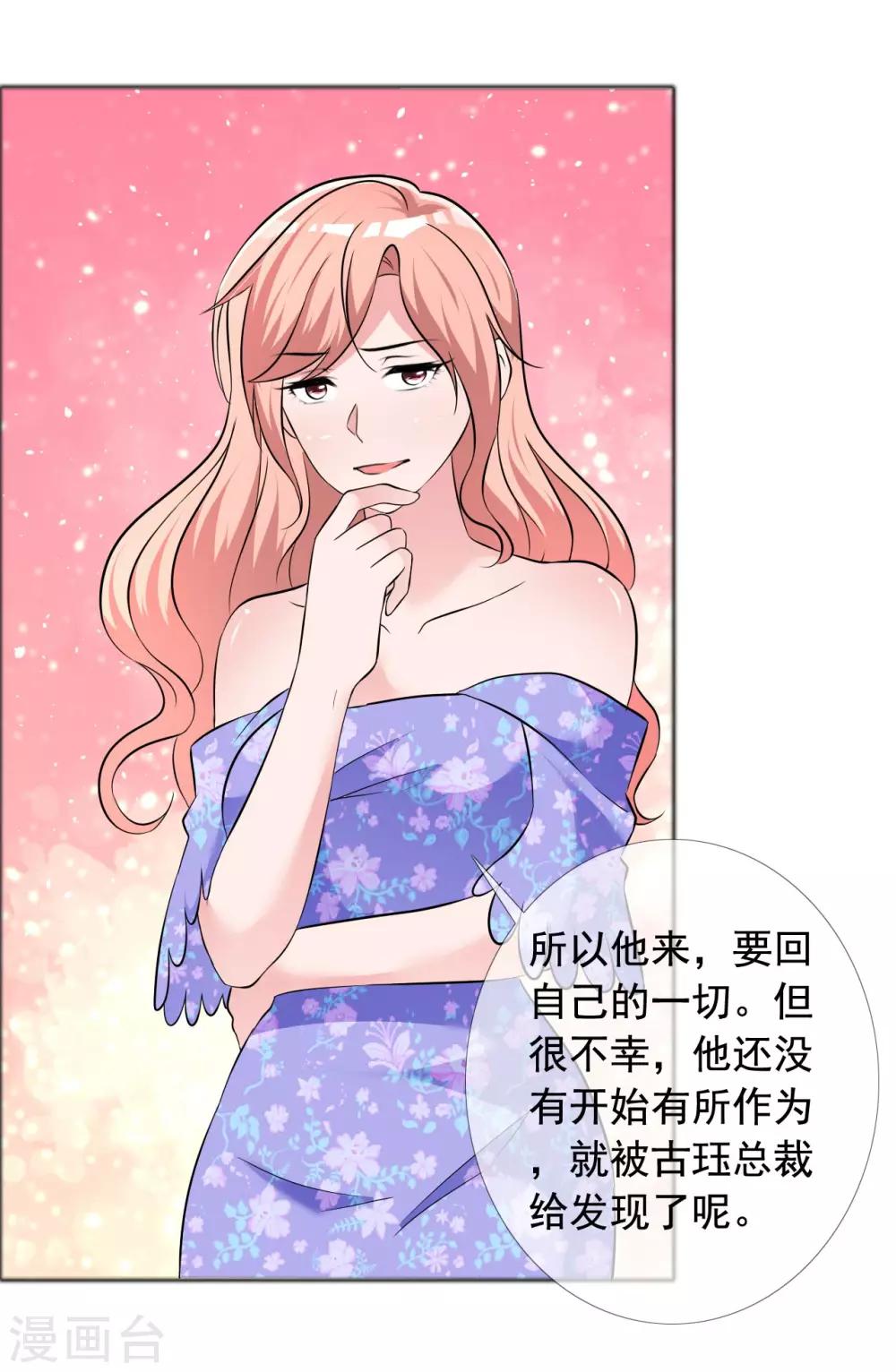 第59话 所谓真相-第60话