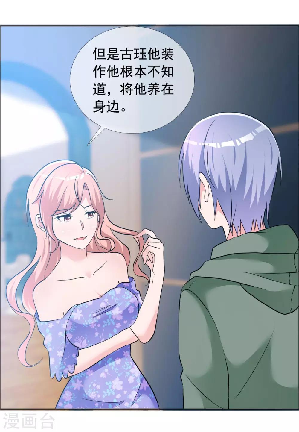 第59话 所谓真相-第60话