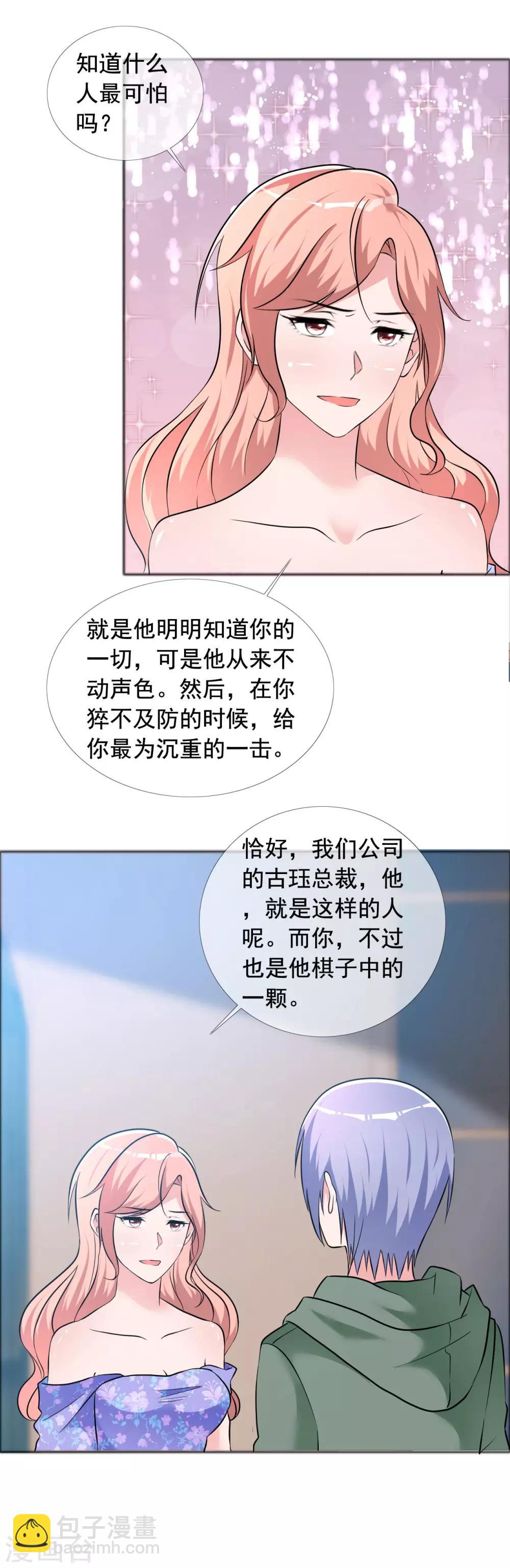 第59话 所谓真相-第60话