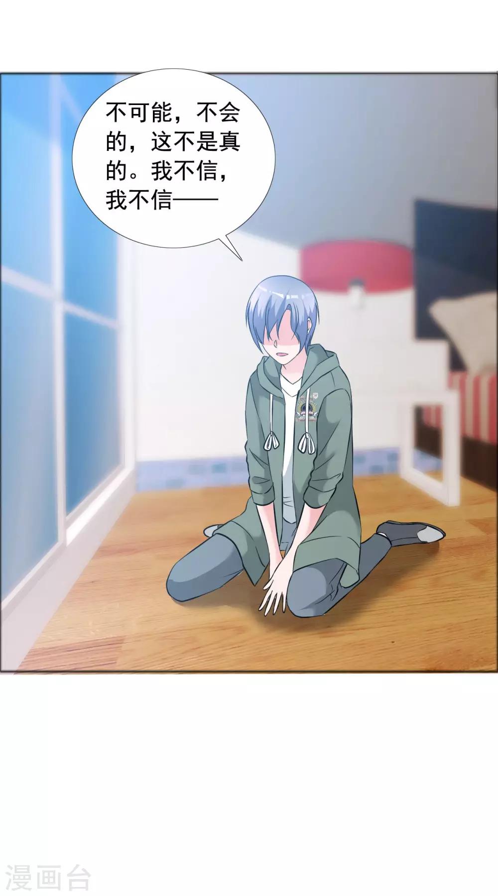 第59话 所谓真相-第60话