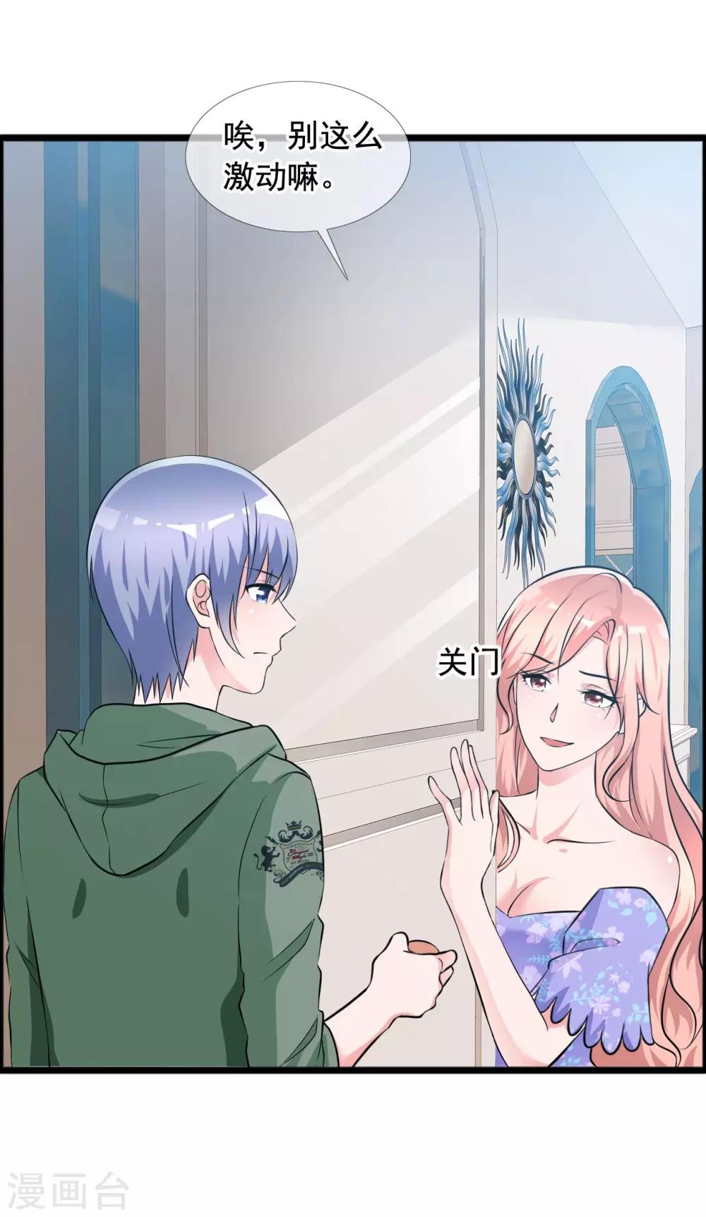 第59话 所谓真相-第60话