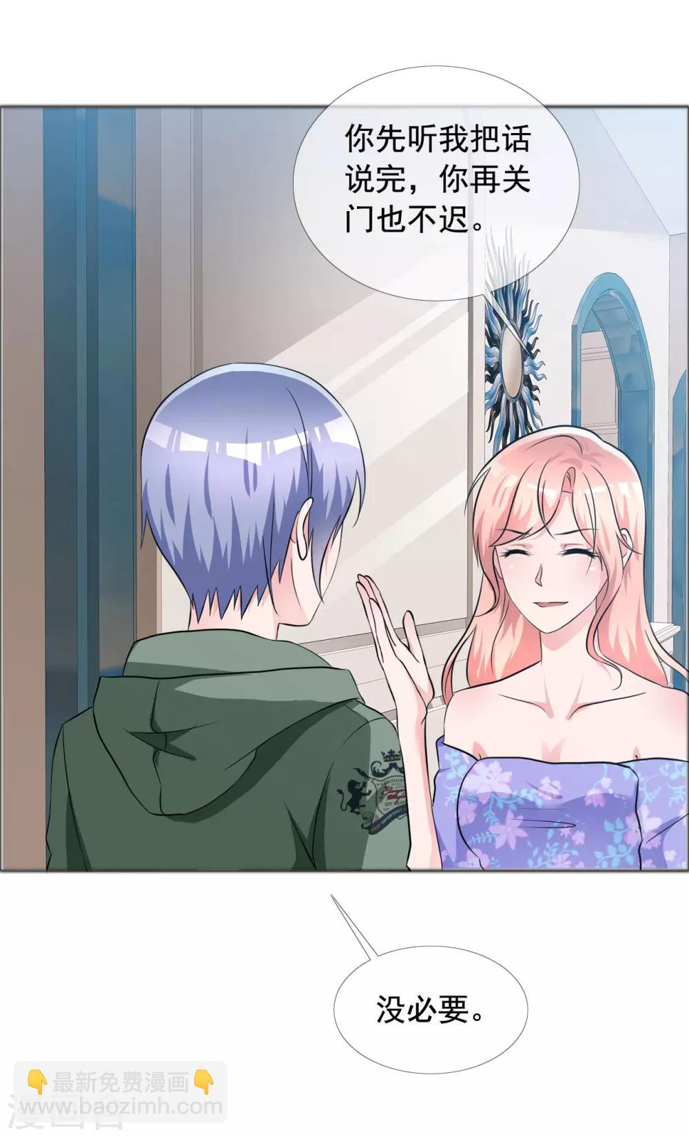 第59话 所谓真相-第60话