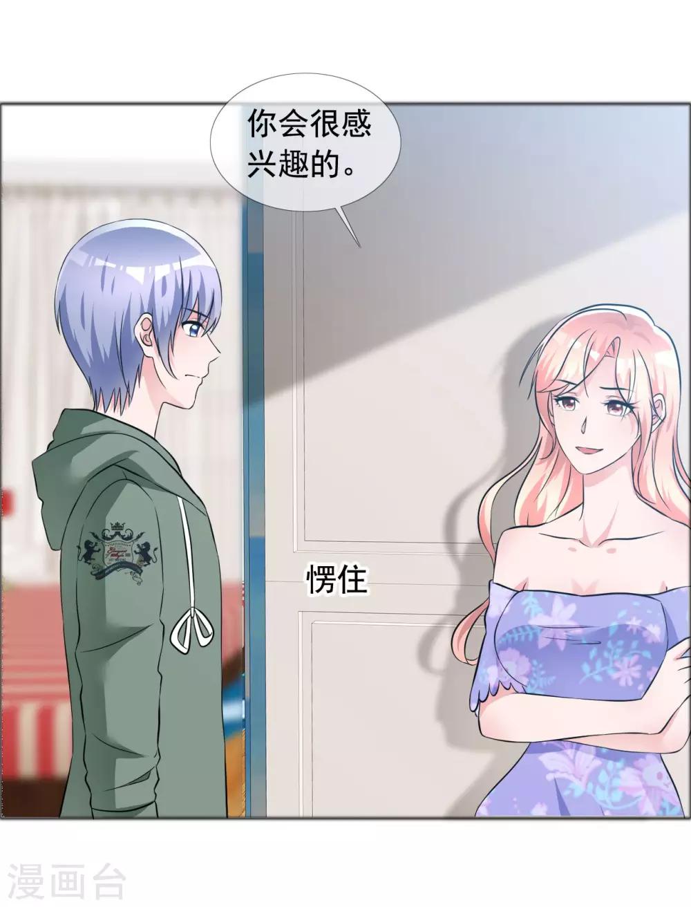 第59话 所谓真相-第60话