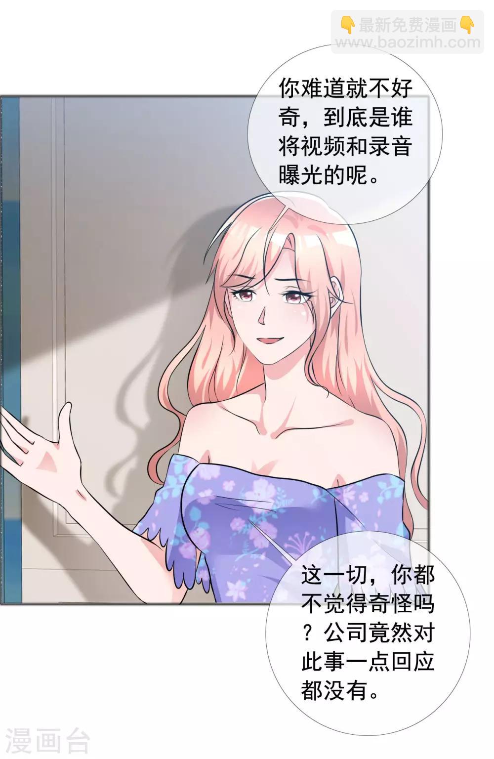 第59话 所谓真相-第60话