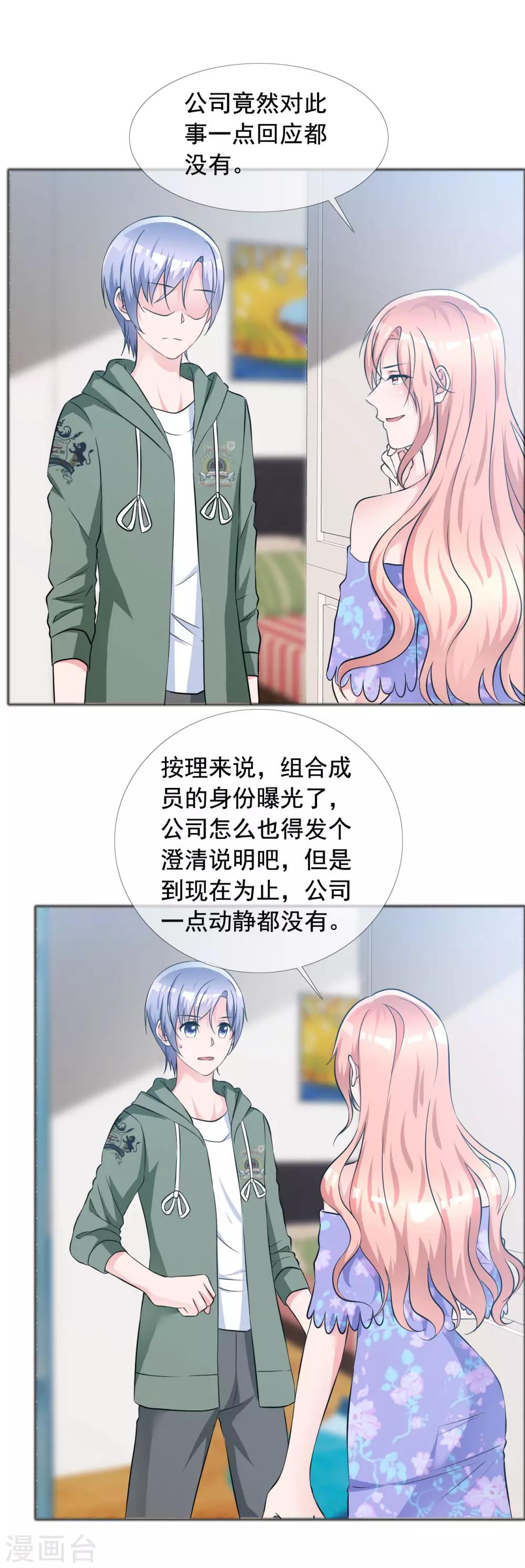 第59话 所谓真相-第60话