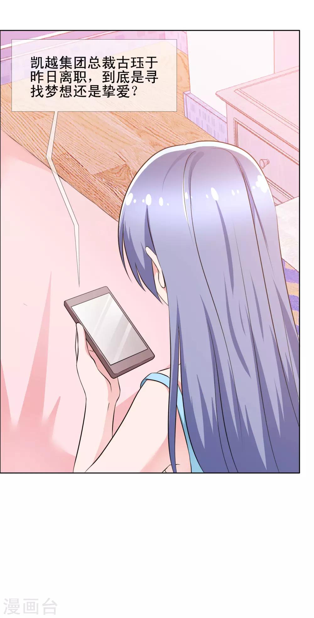 第67话 误会重重2-第68话