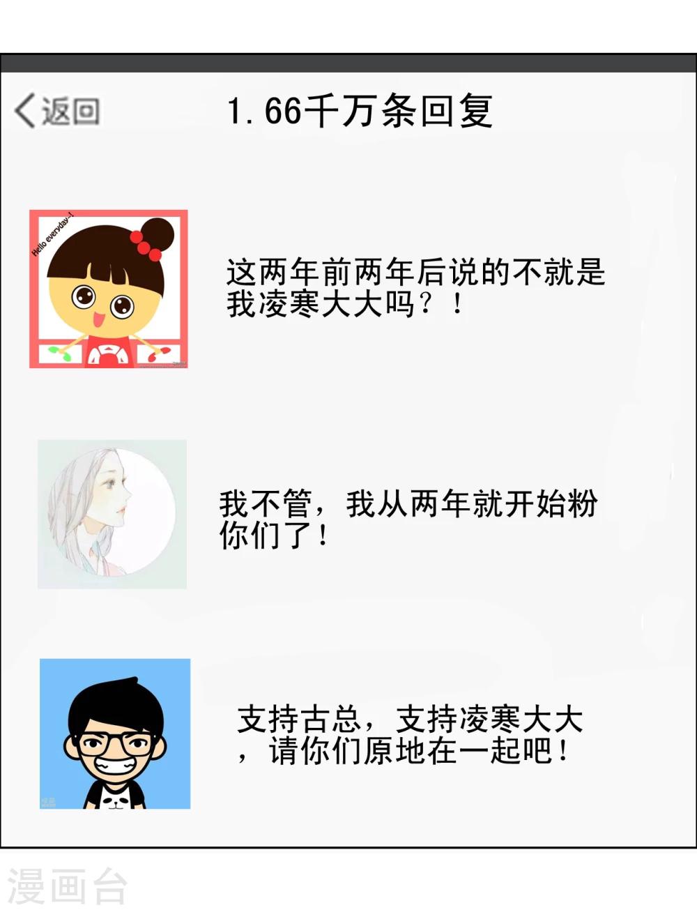 第67话 误会重重2-第68话